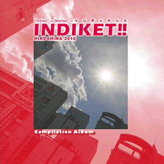 INDIKET’10コンピレーションアルバム