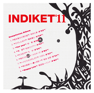 INDIKET’10コンピレーションアルバム